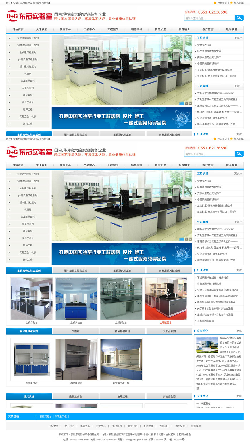 合肥网站建设
