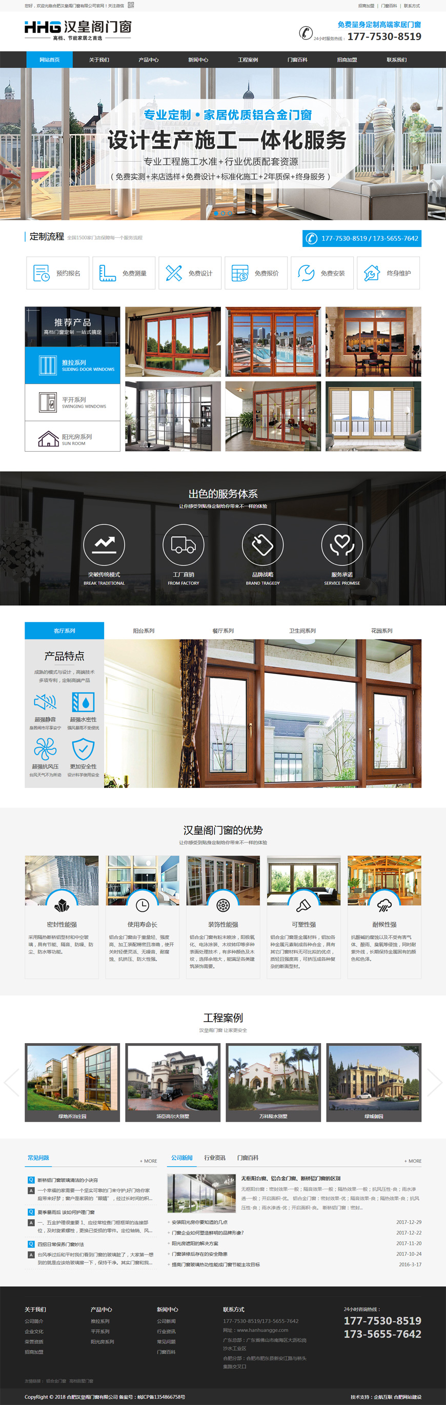 合肥网站建设