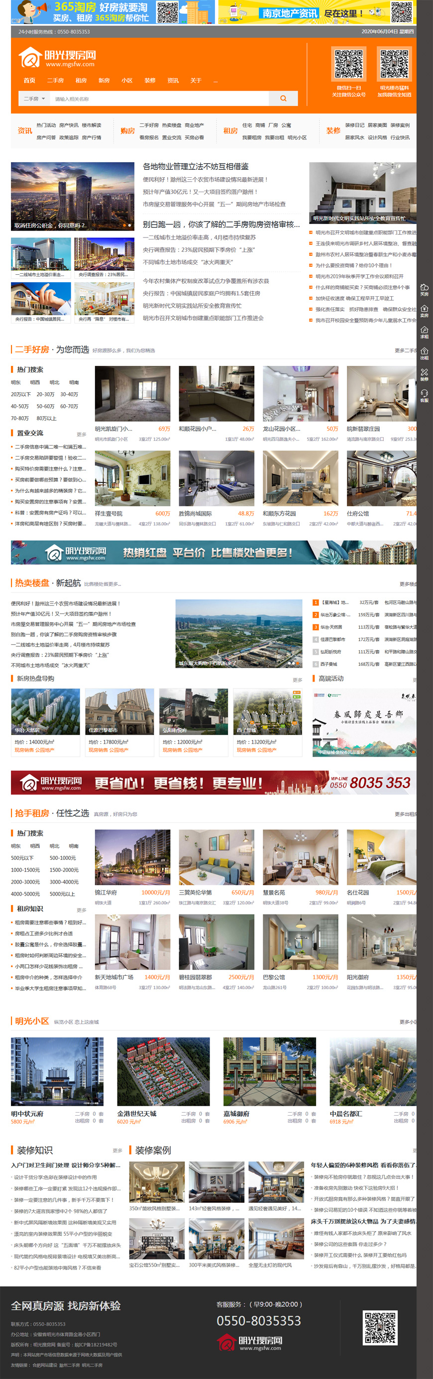 合肥网站建设