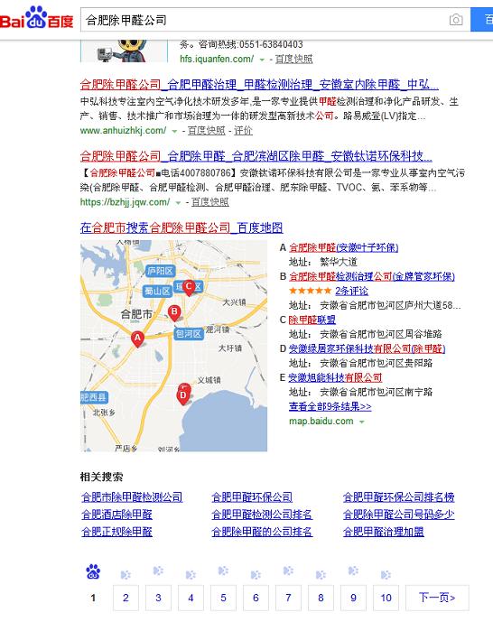 合肥网站建设