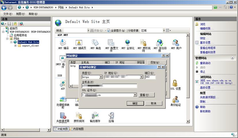 SSL证书配置