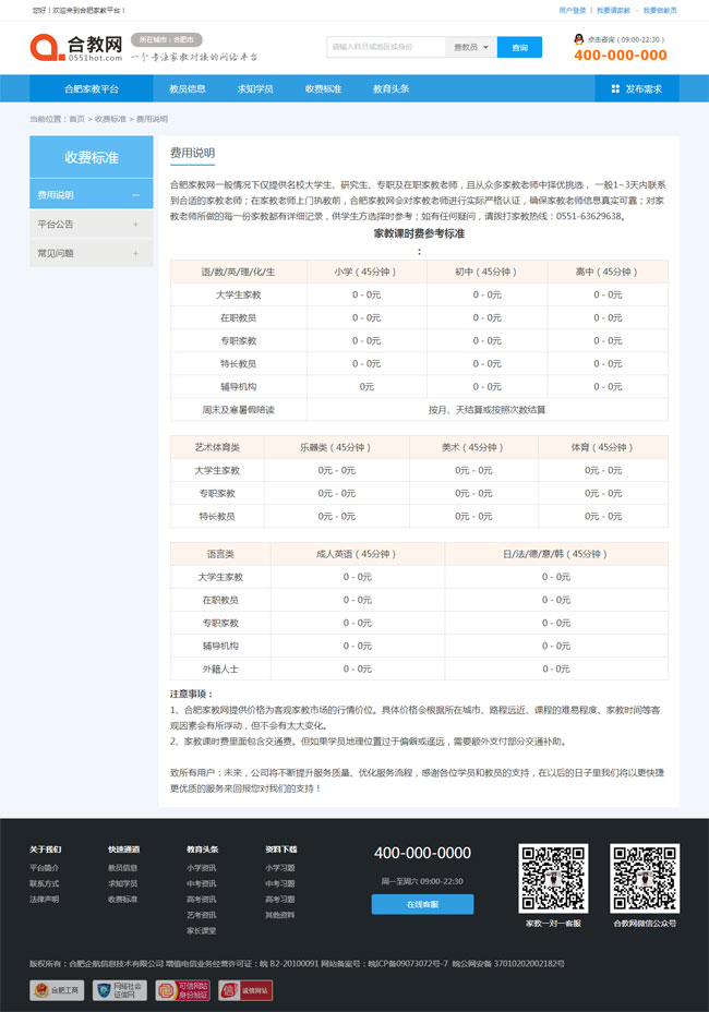 家教一对一辅导网站