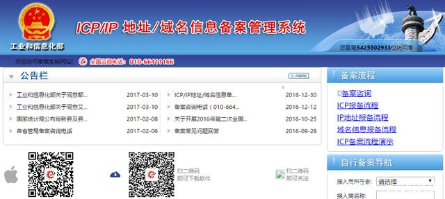 ICP备案代办