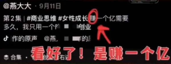 抖音吹牛