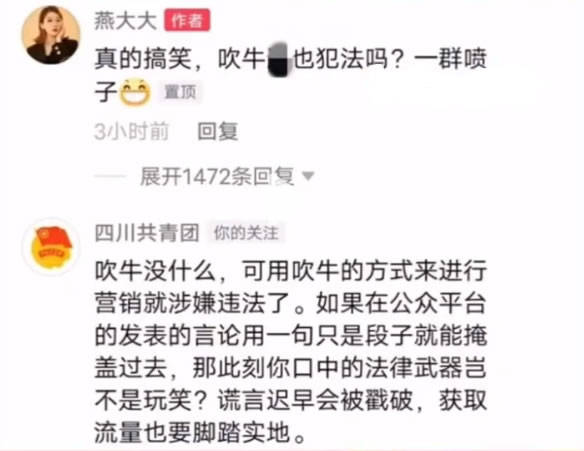 抖音吹牛