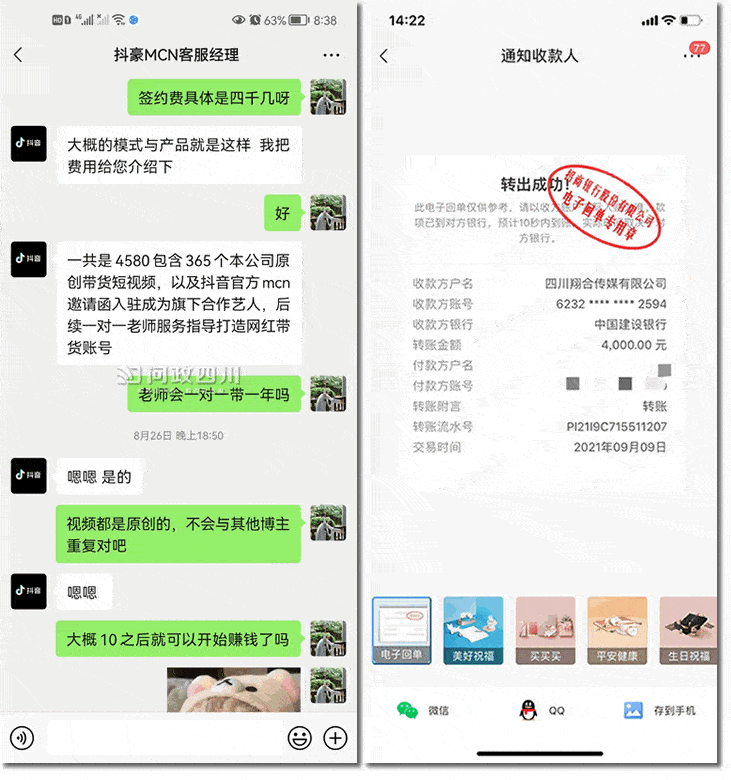 抖音素材橱窗带货