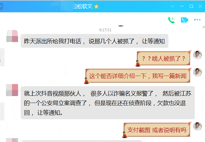 抖音素材橱窗带货