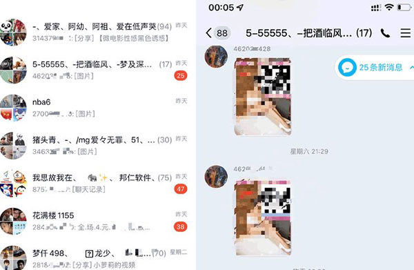 QQ被盗