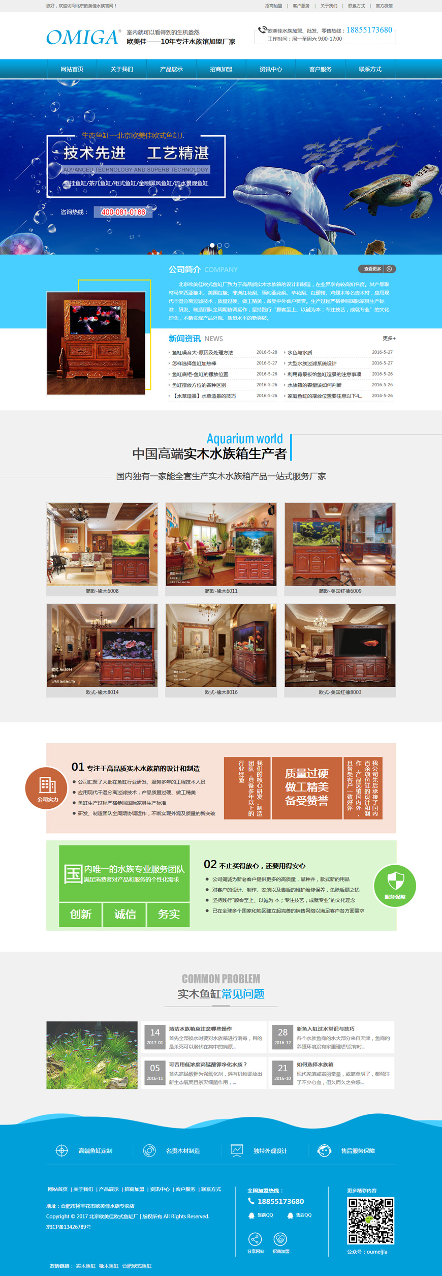 合肥网站建设