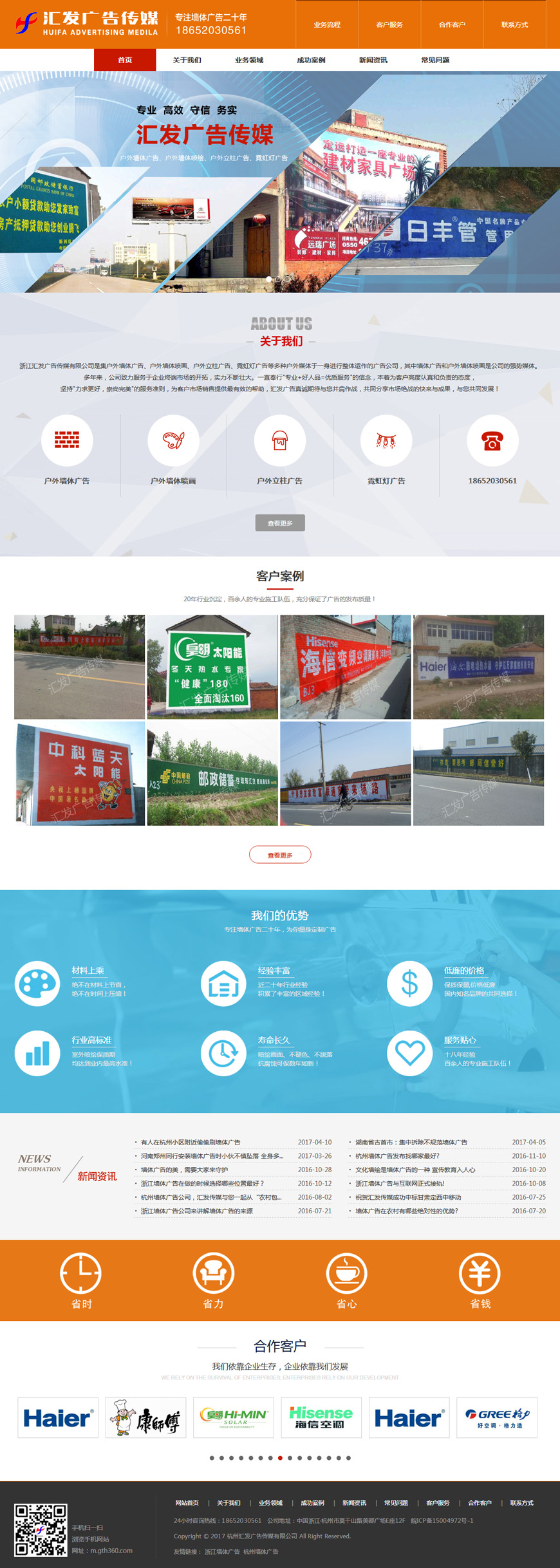 合肥网站建设