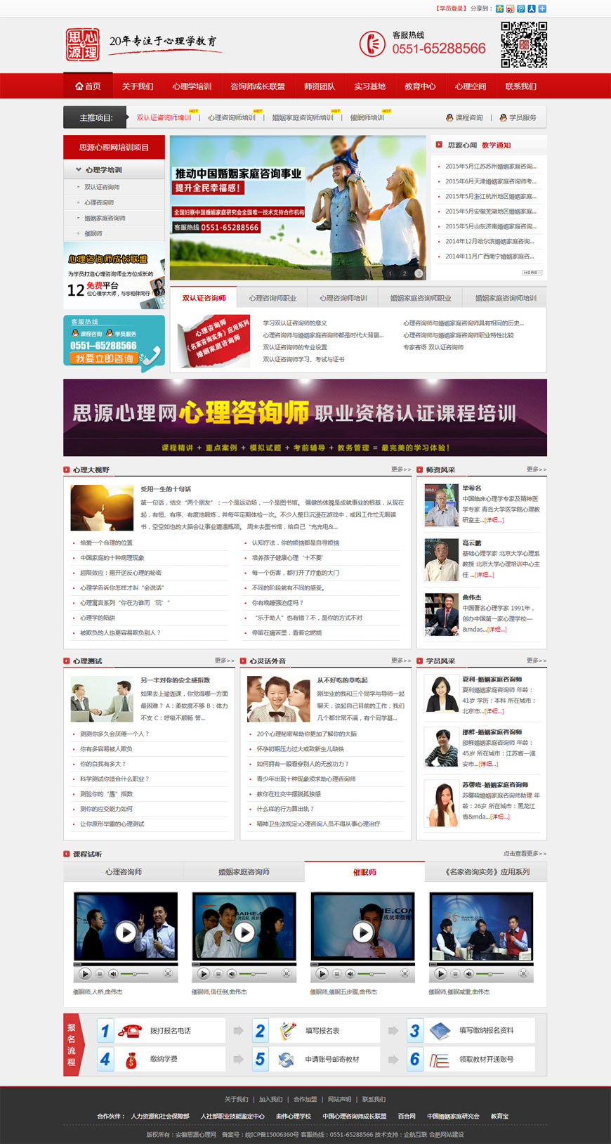 合肥网站建设