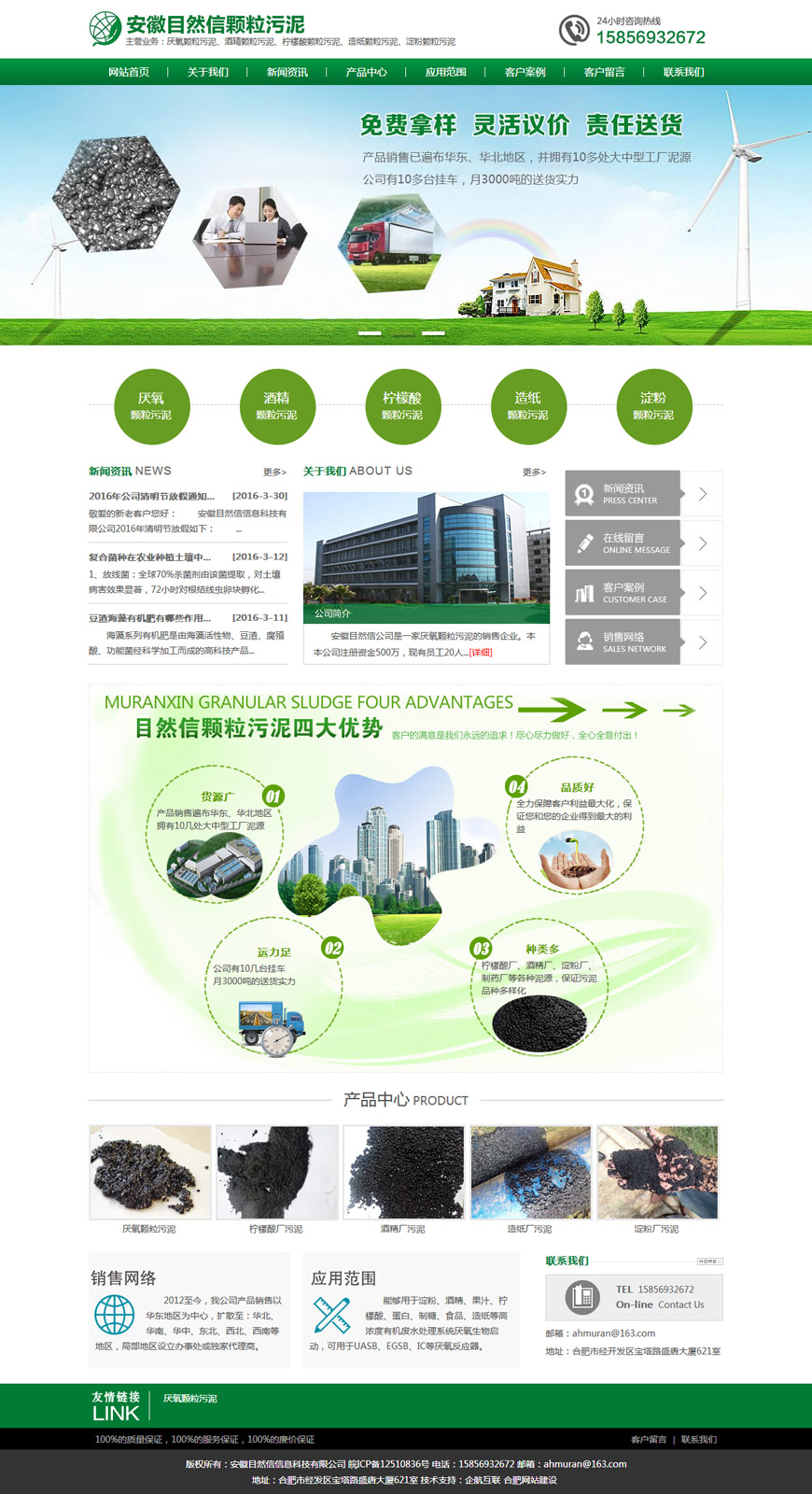 合肥网站建设