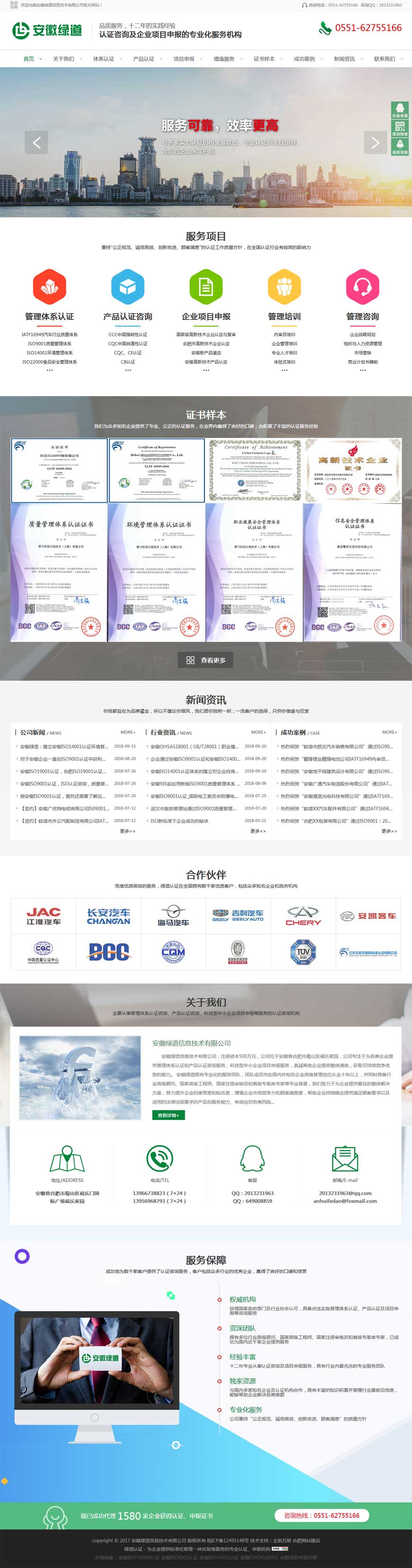 合肥网站建设