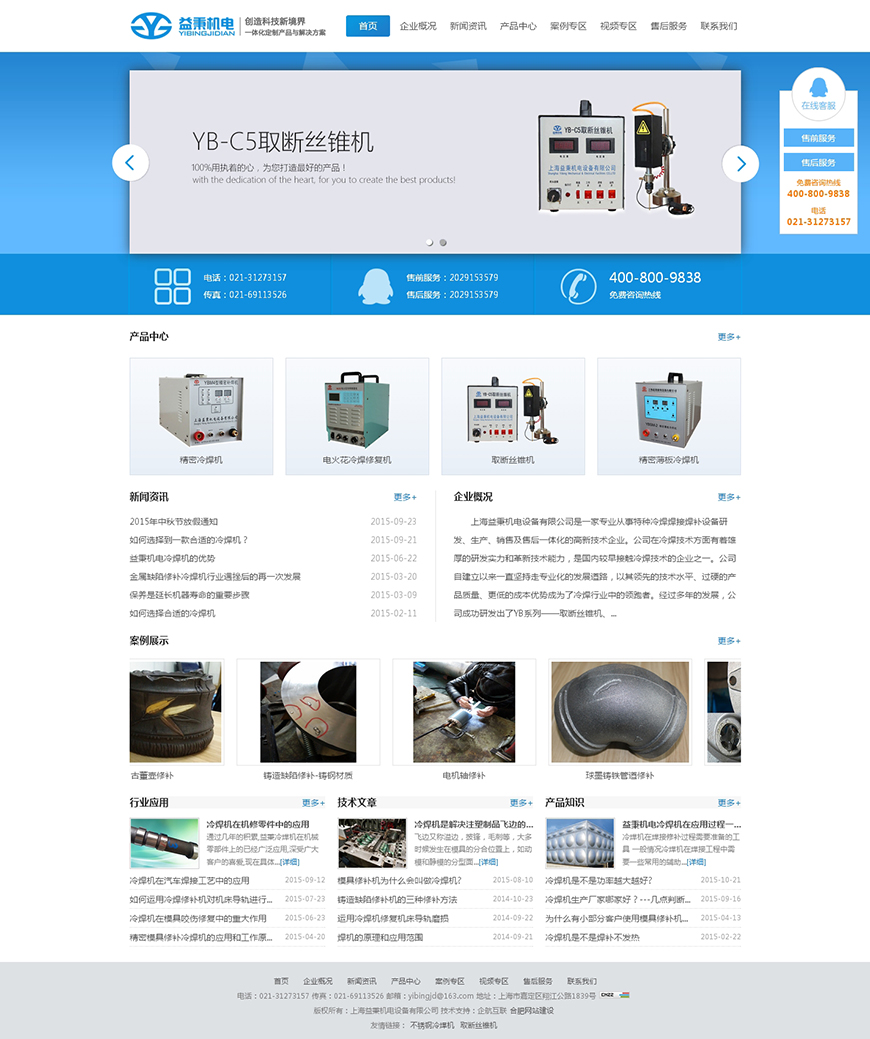 合肥网站建设