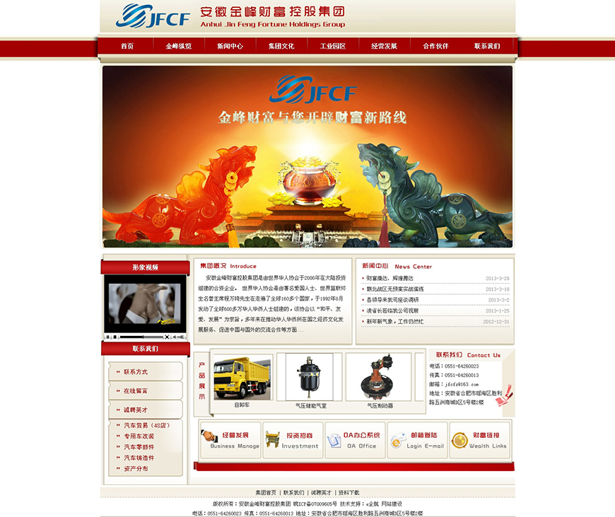 合肥网站建设