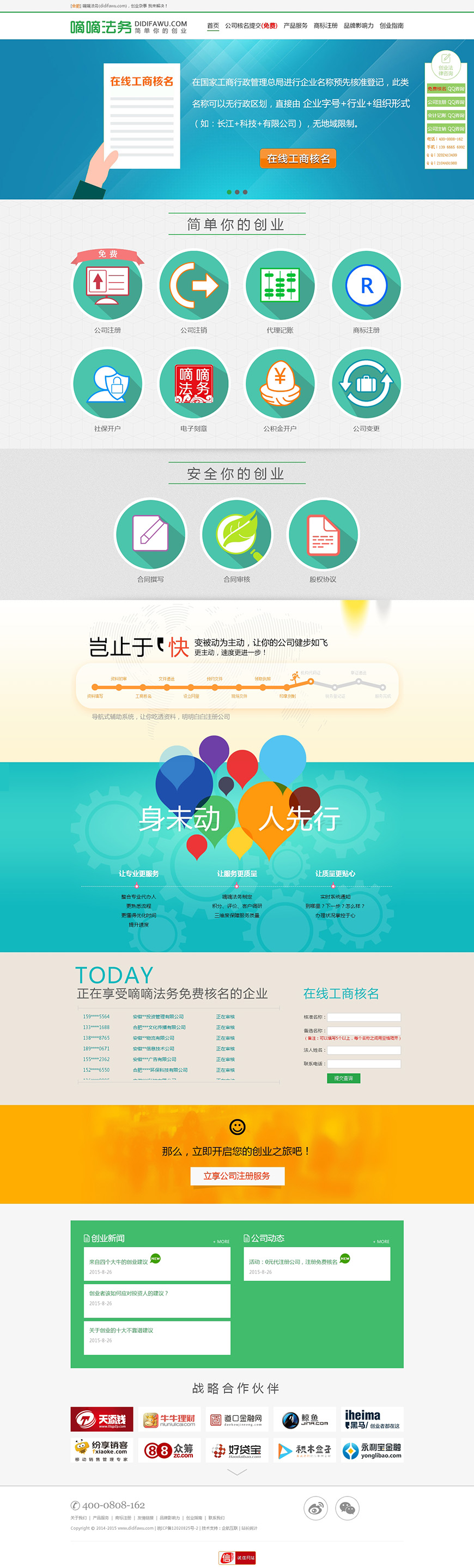 合肥网站建设