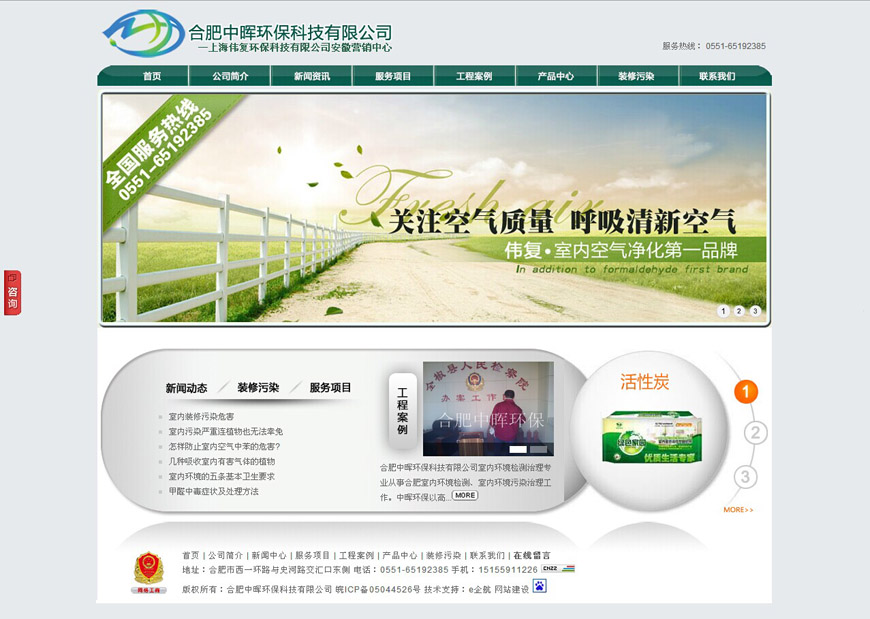 合肥网站建设