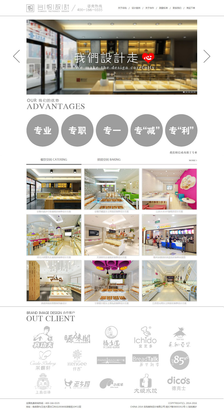 合肥网站建设