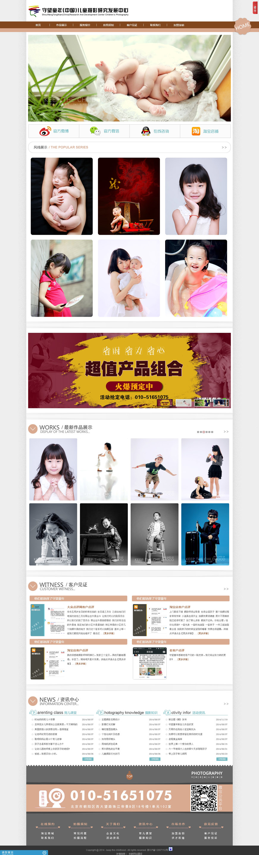 合肥网站建设