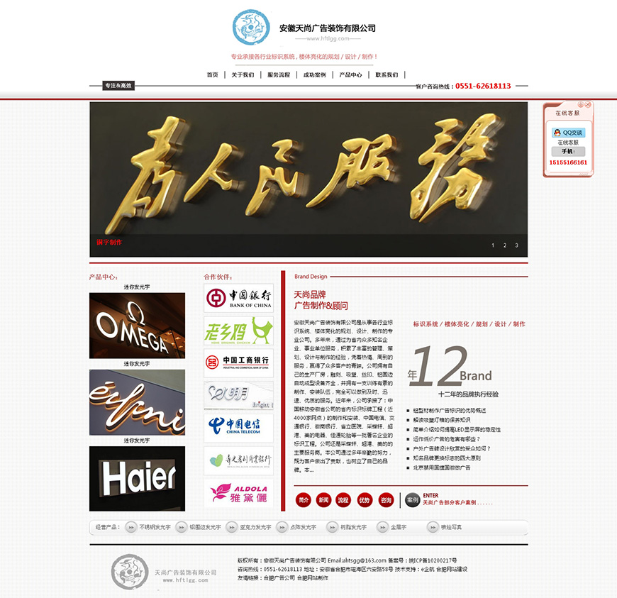 合肥网站建设