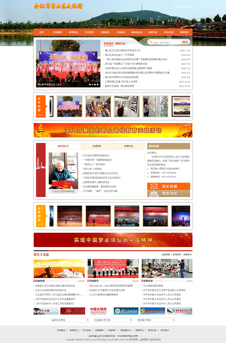 合肥网站建设