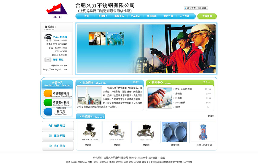合肥网站建设