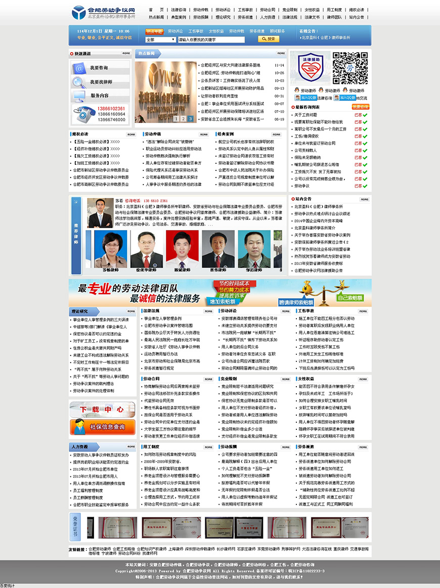 合肥网站建设