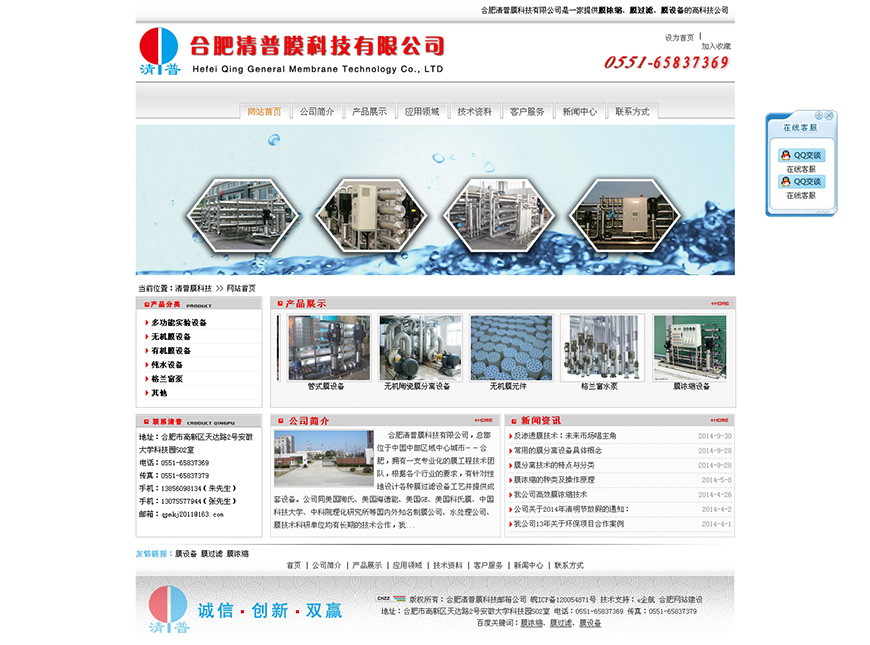 合肥网站建设