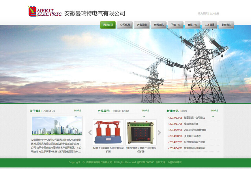 合肥网站建设