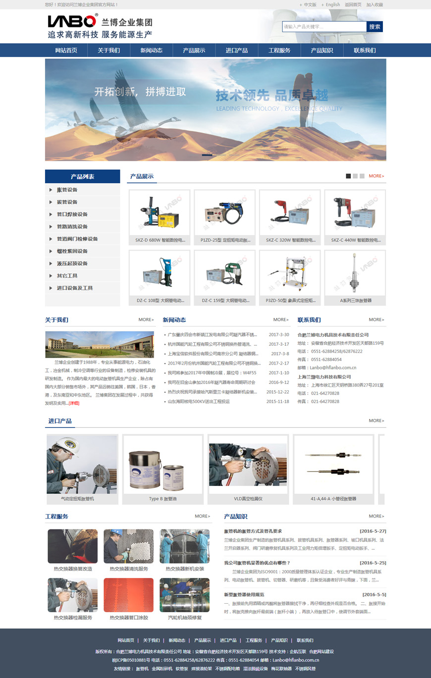 合肥网站建设