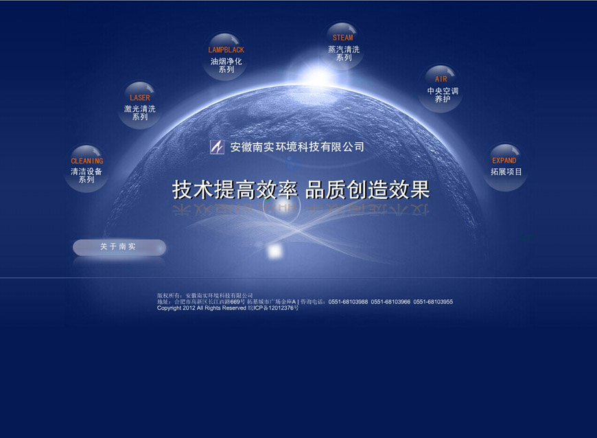 合肥网站建设