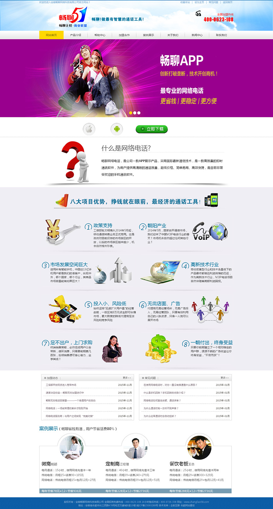 合肥网站建设
