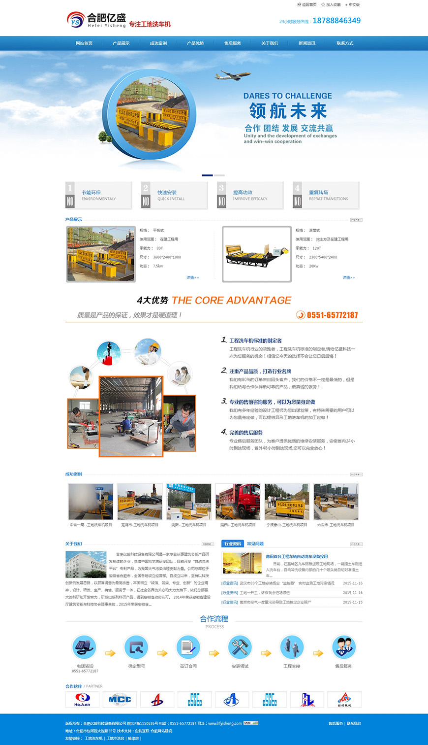 合肥网站建设