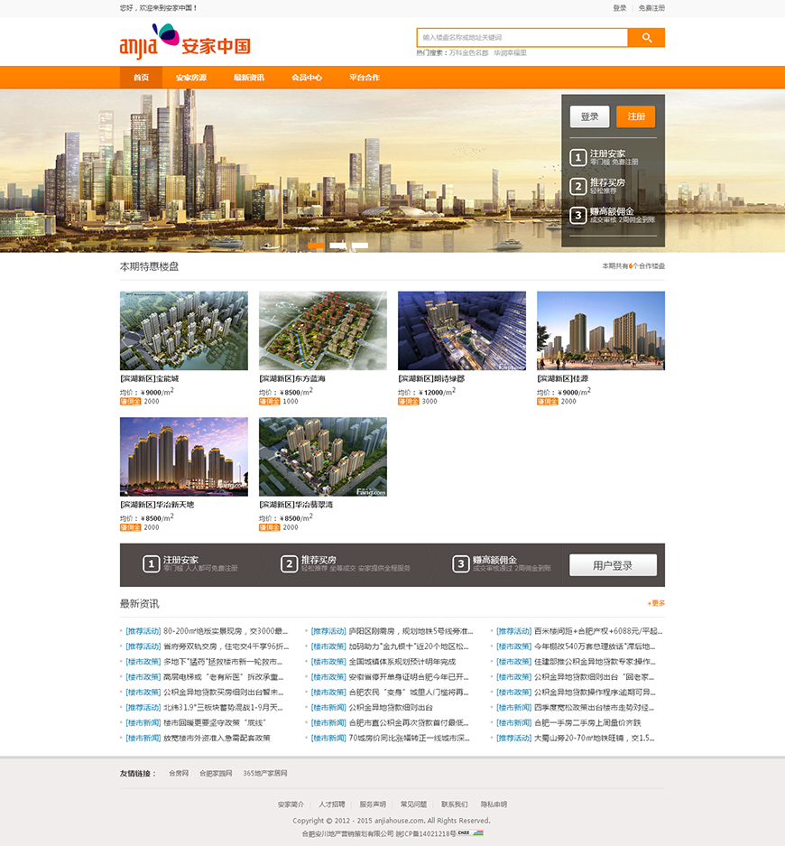 合肥网站建设