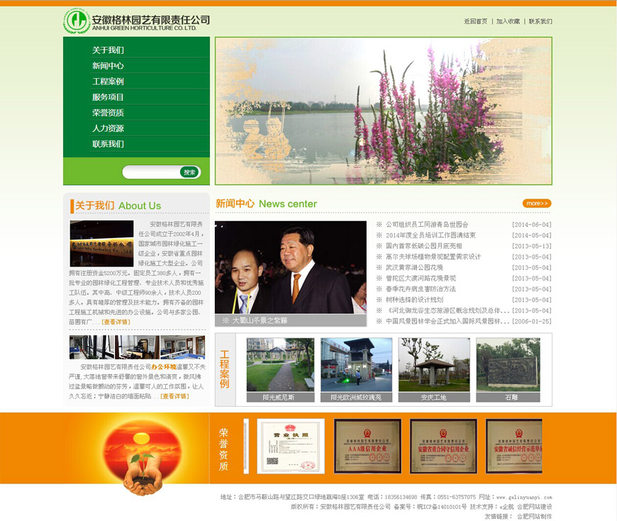 合肥网站建设