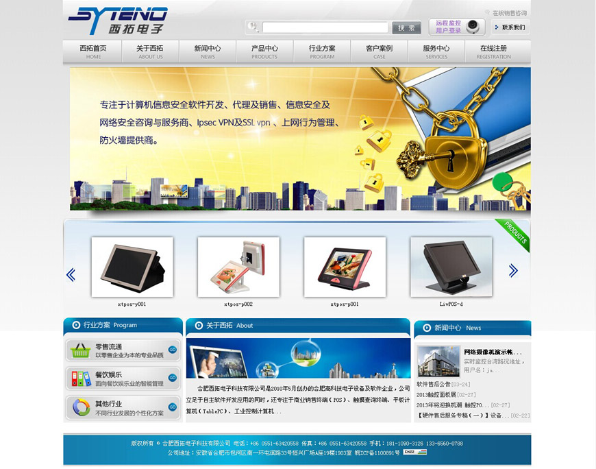 合肥网站建设