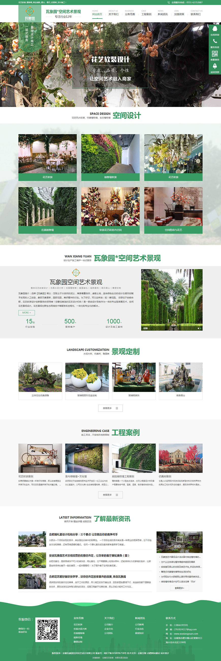 合肥网站建设
