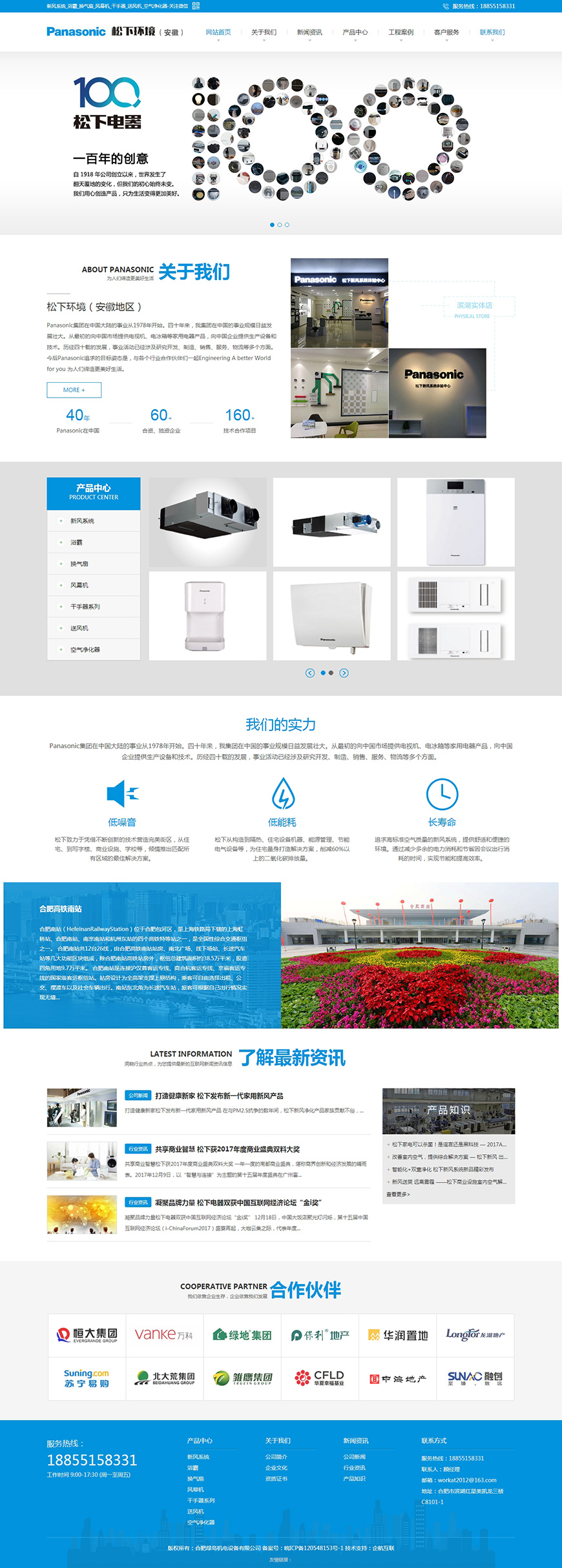 合肥网站建设