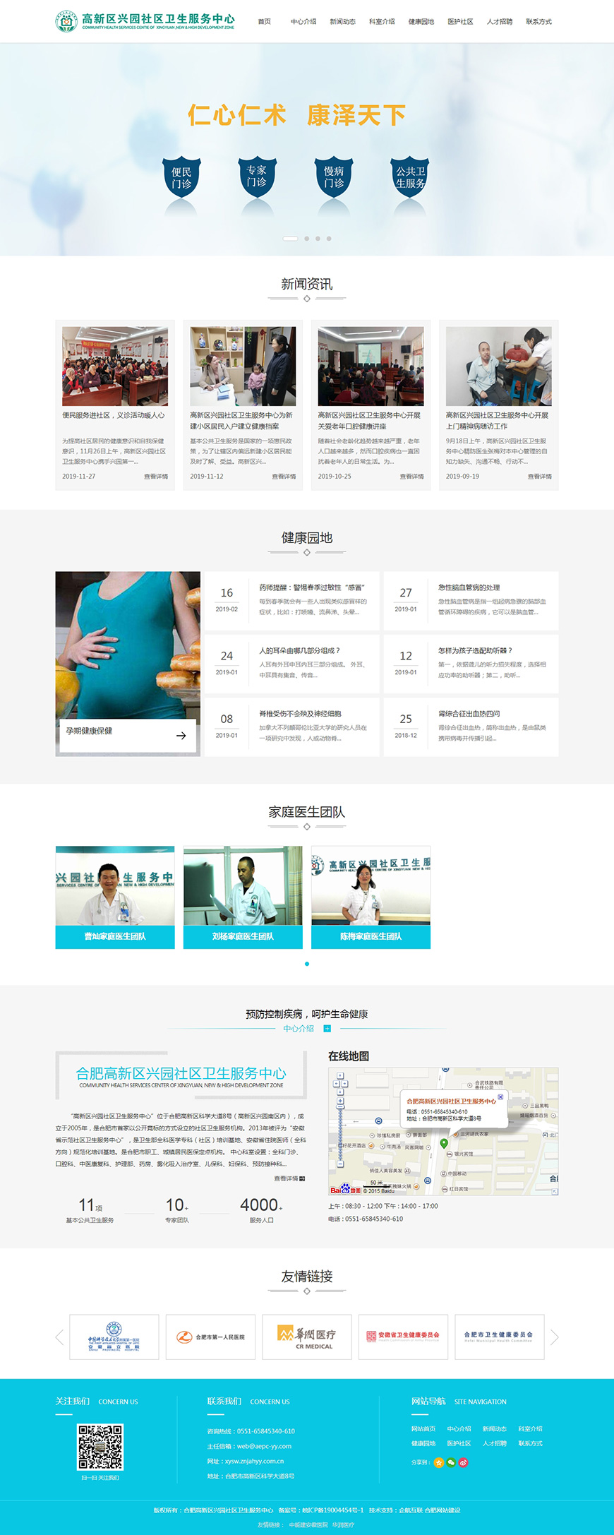 合肥网站建设