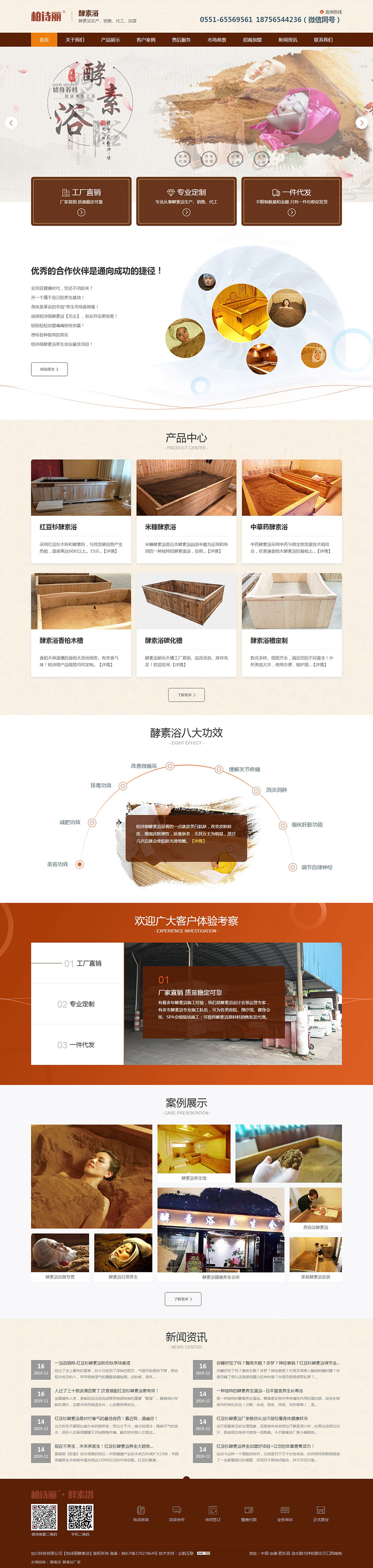 合肥网站建设