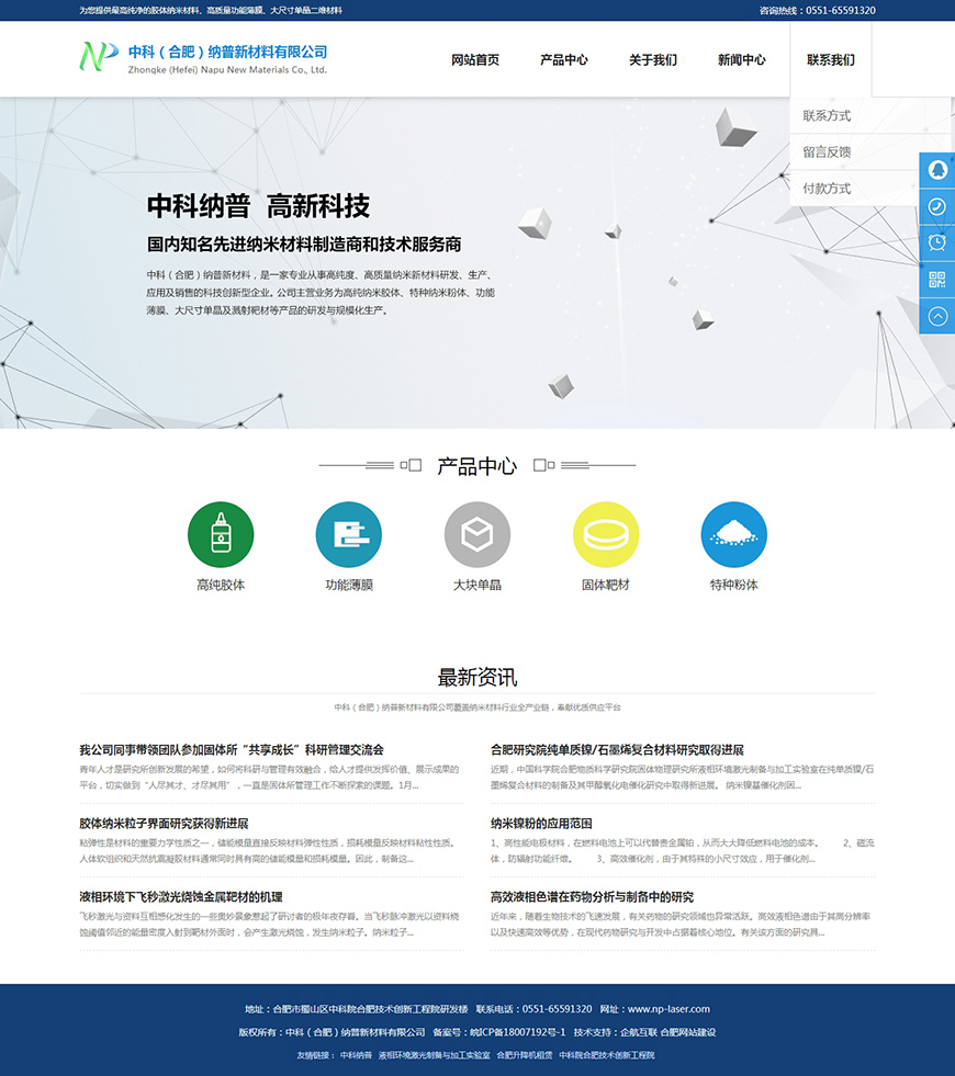 合肥网站建设