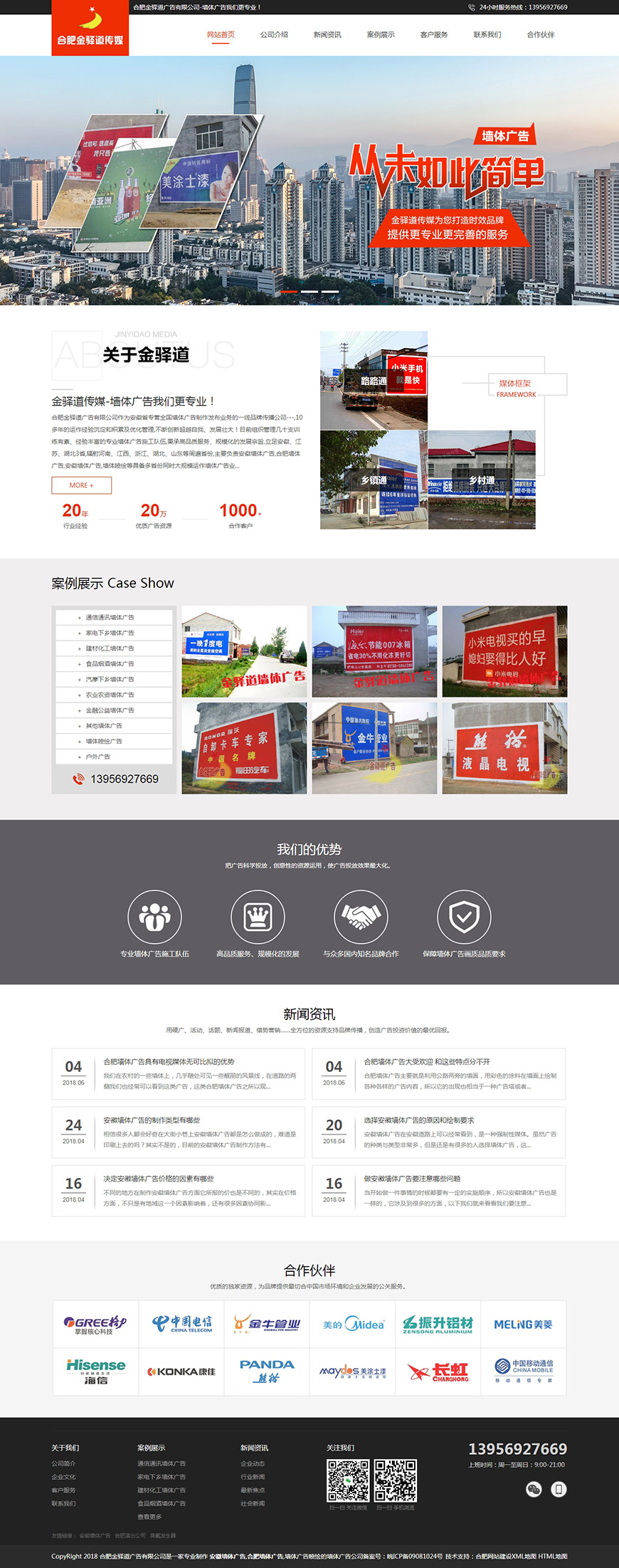 合肥网站建设