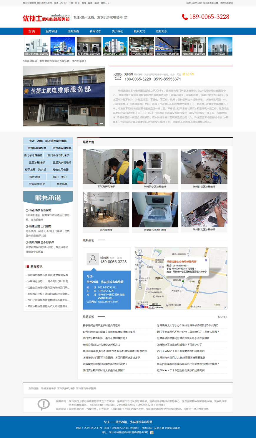 合肥网站建设