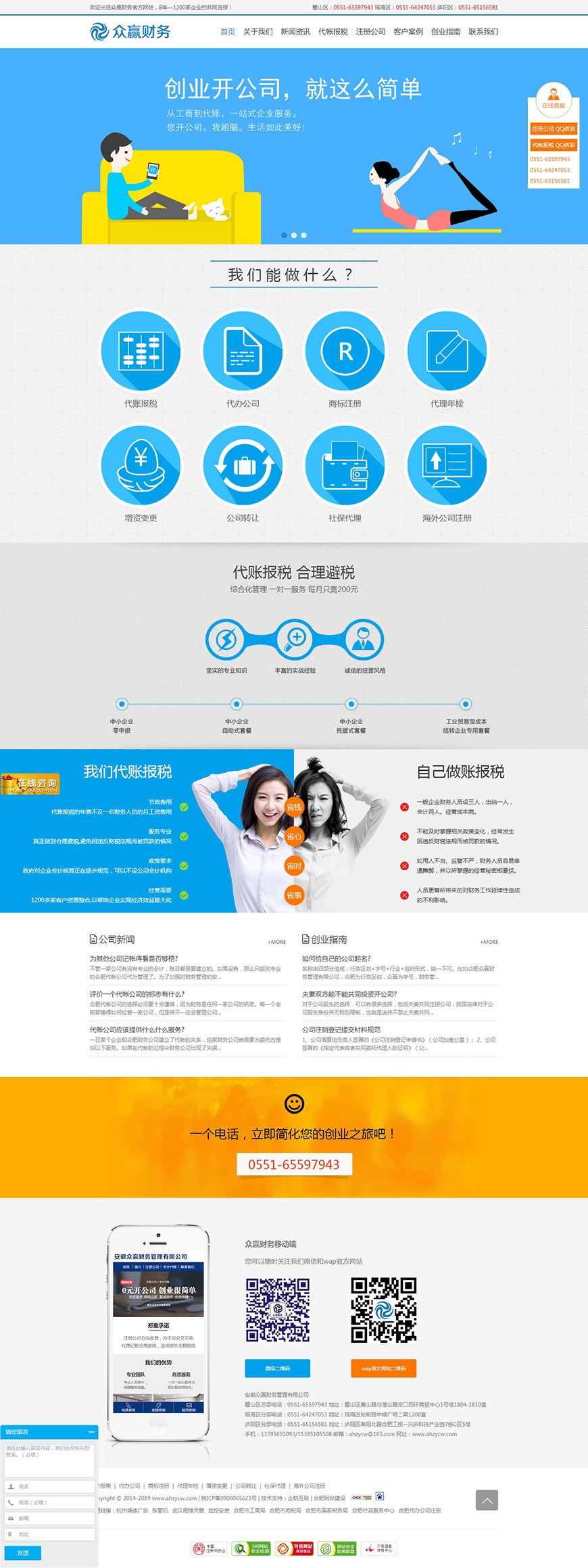 合肥网站建设