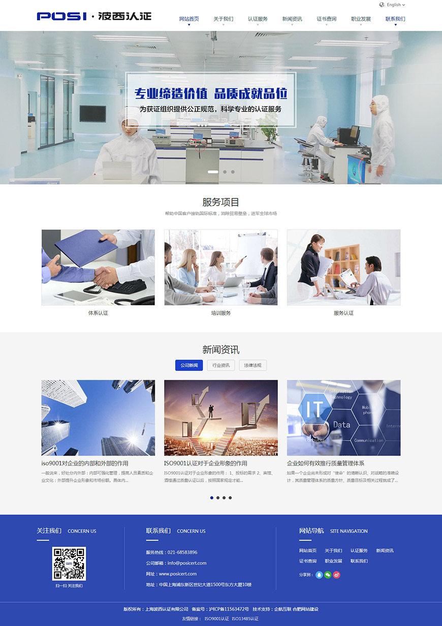 合肥网站建设