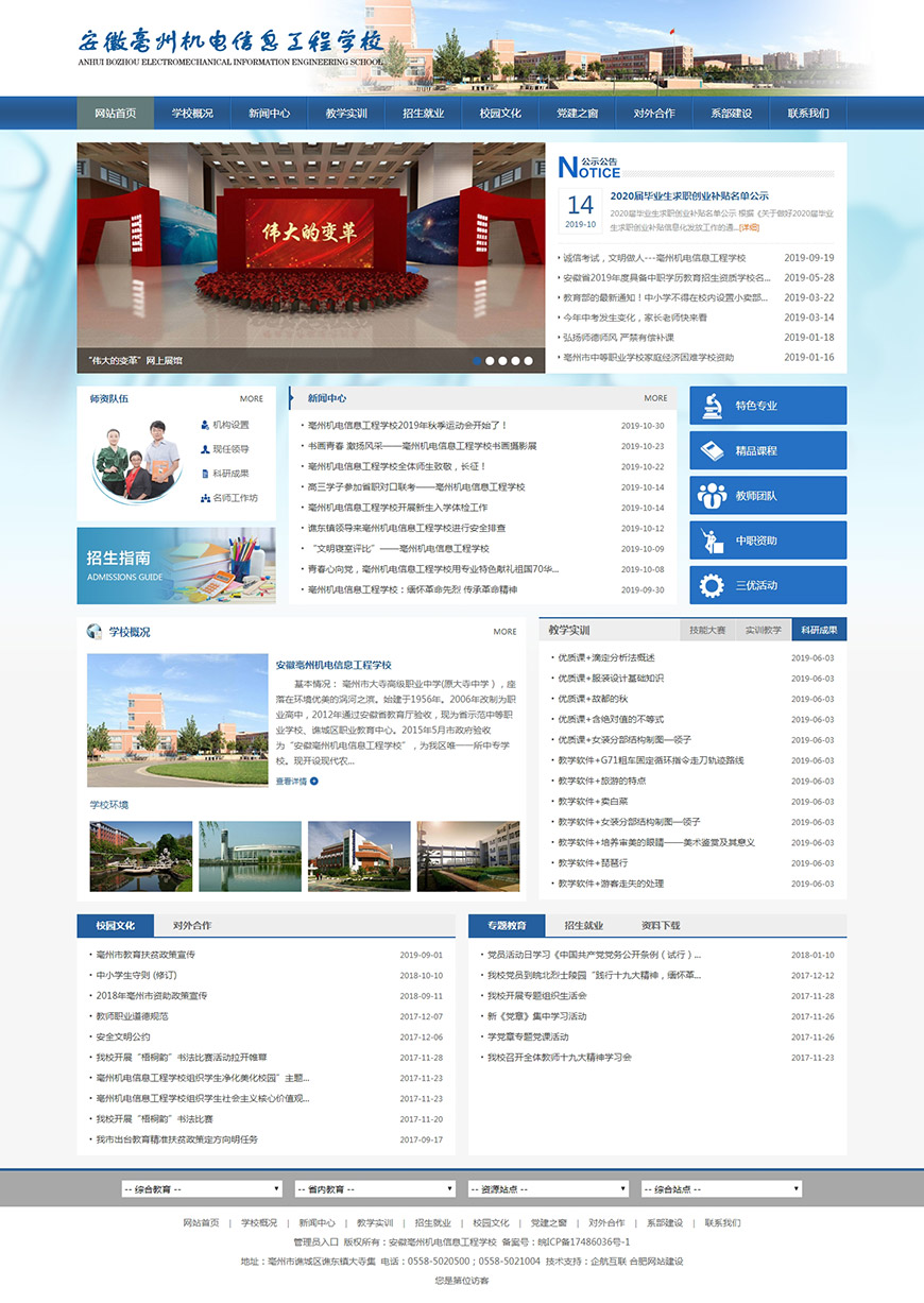 合肥网站建设