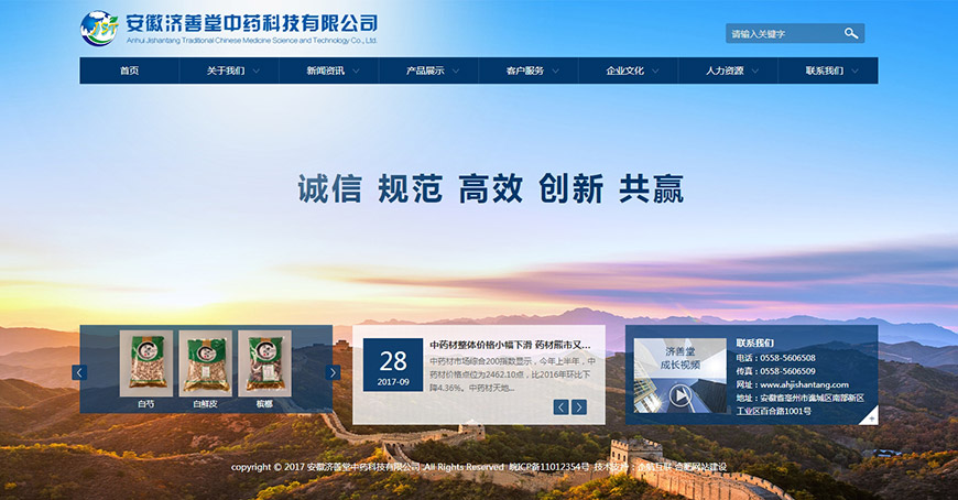 合肥网站建设