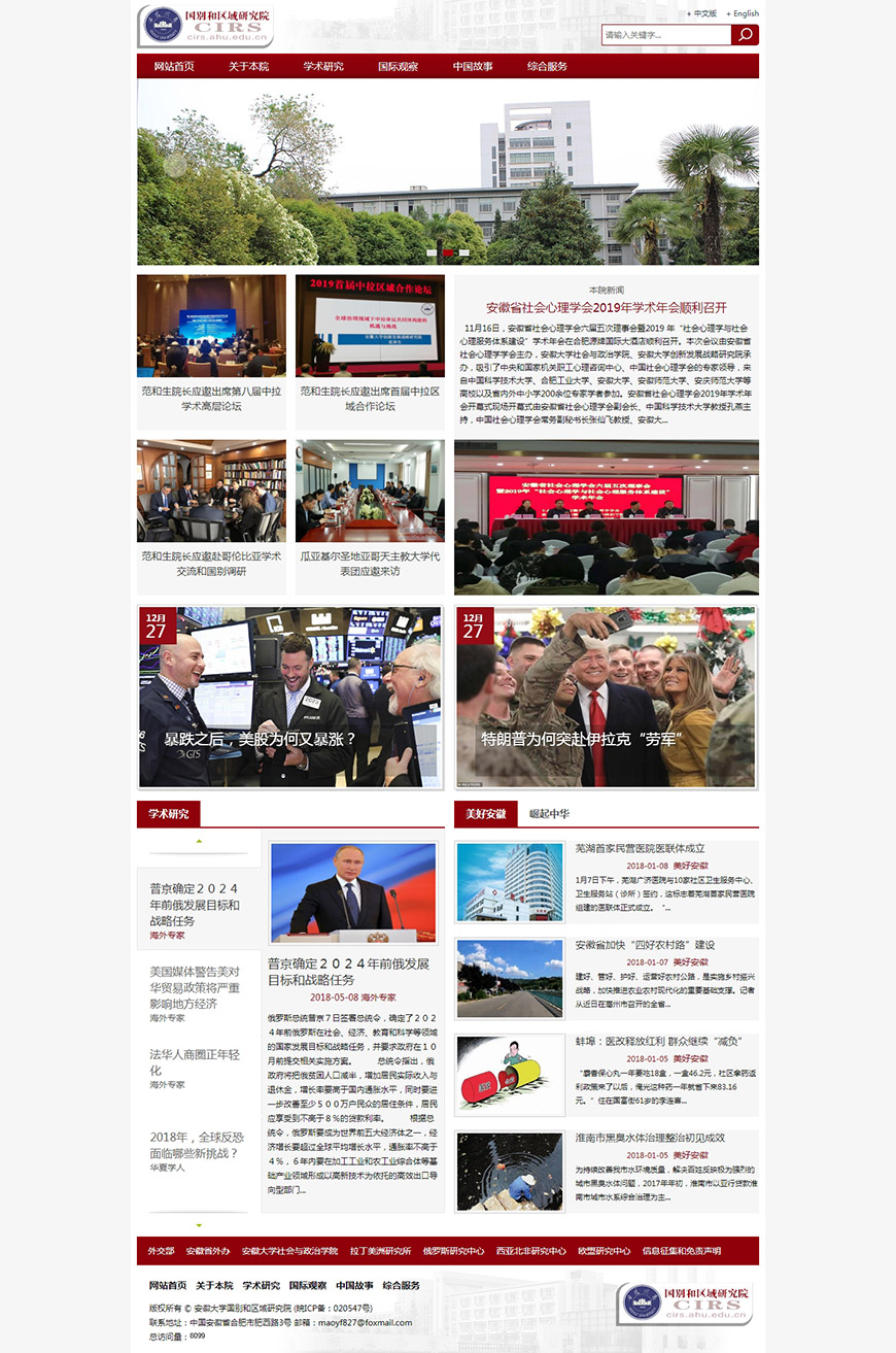 合肥网站建设