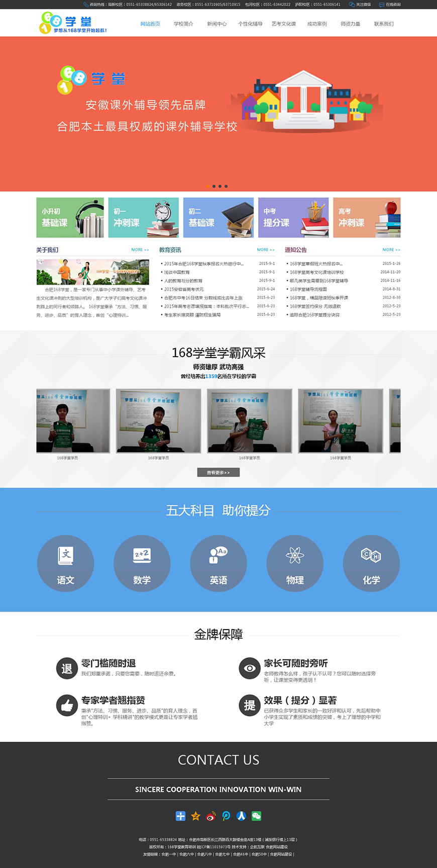 合肥网站建设