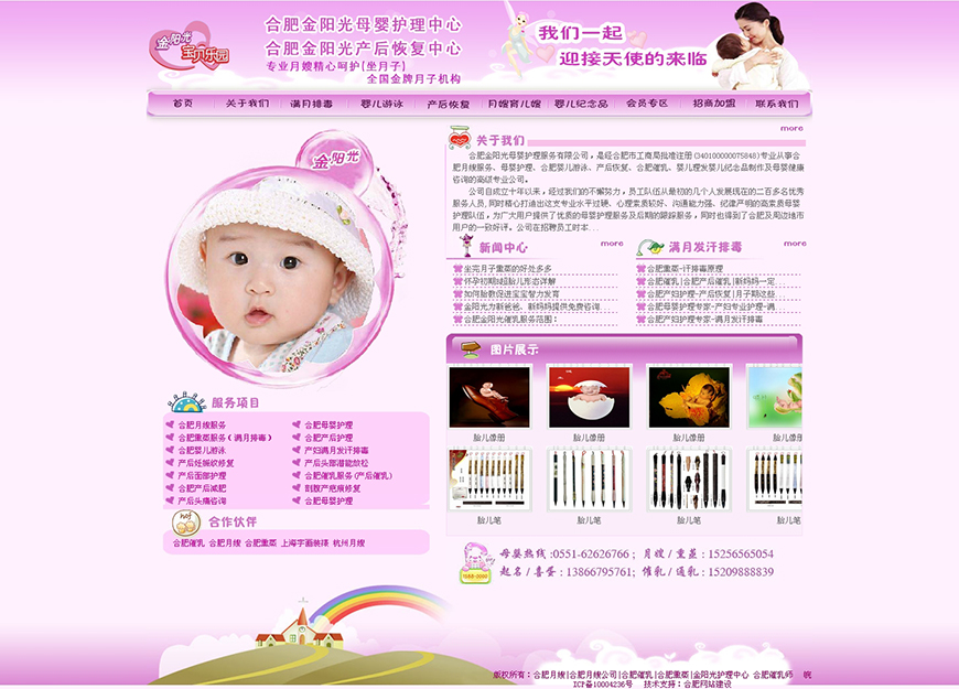 合肥网站建设